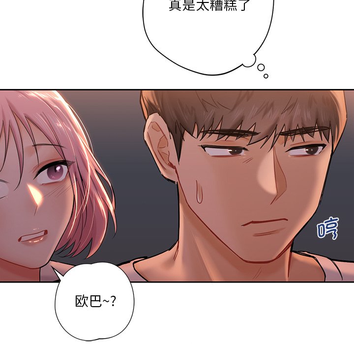 [韩国漫画] 不当朋友当恋人 剧情,女学生#[136P]-125