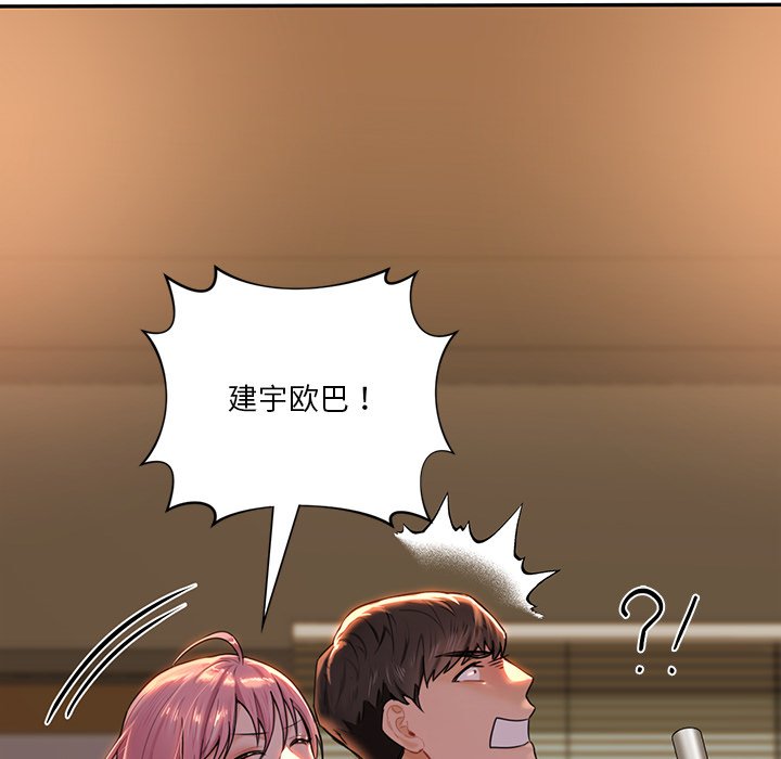 [韩国漫画] 不当朋友当恋人 剧情,女学生#[136P]-126