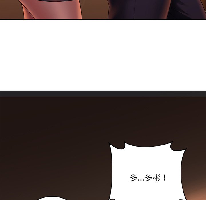 [韩国漫画] 不当朋友当恋人 剧情,女学生#[136P]-128