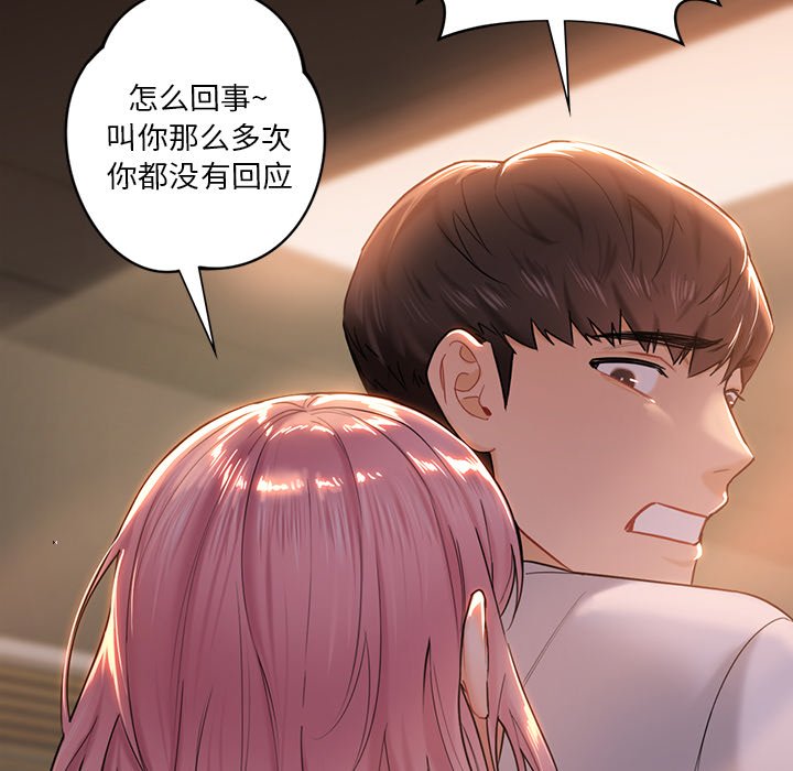 [韩国漫画] 不当朋友当恋人 剧情,女学生#[136P]-129