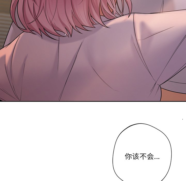 [韩国漫画] 不当朋友当恋人 剧情,女学生#[136P]-130