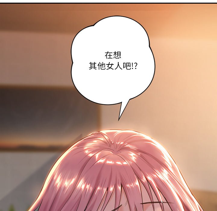 [韩国漫画] 不当朋友当恋人 剧情,女学生#[136P]-132