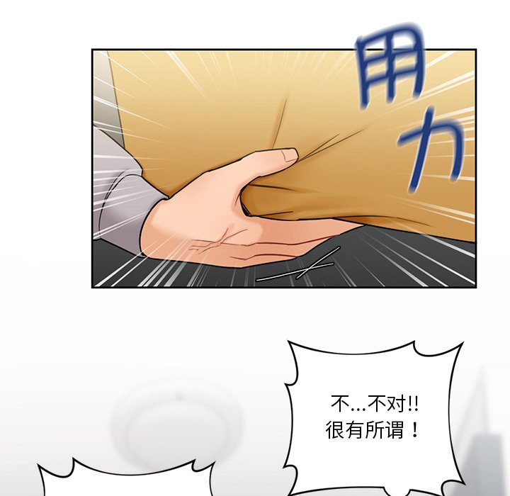 [韩国漫画] 不当朋友当恋人 剧情,女学生#[136P]-20