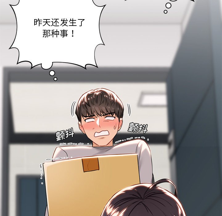 [韩国漫画] 不当朋友当恋人 剧情,女学生#[136P]-21