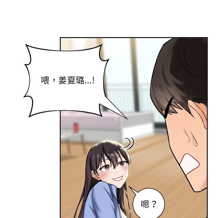 [韩国漫画] 不当朋友当恋人 剧情,女学生#[136P]-24