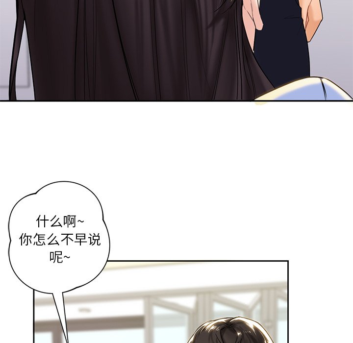 [韩国漫画] 不当朋友当恋人 剧情,女学生#[136P]-28
