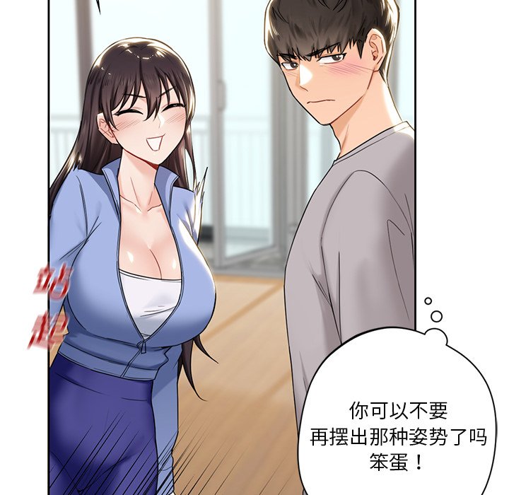 [韩国漫画] 不当朋友当恋人 剧情,女学生#[136P]-29