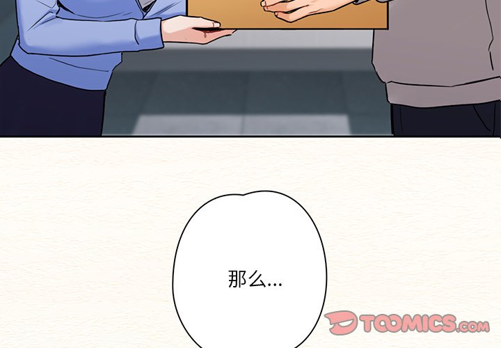 [韩国漫画] 不当朋友当恋人 剧情,女学生#[136P]-3