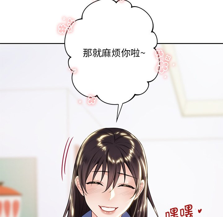 [韩国漫画] 不当朋友当恋人 剧情,女学生#[136P]-31