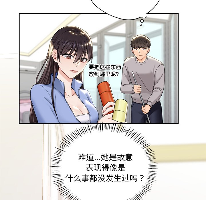 [韩国漫画] 不当朋友当恋人 剧情,女学生#[136P]-37