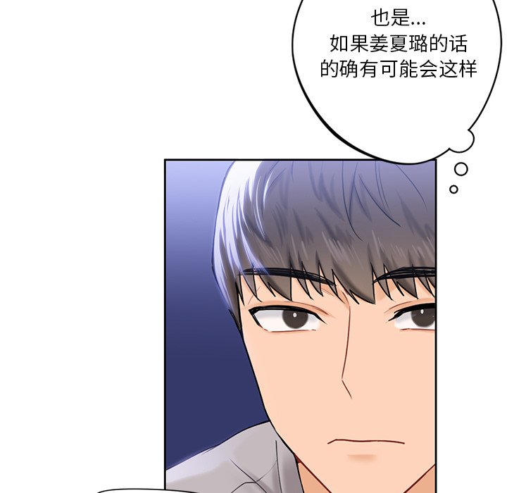 [韩国漫画] 不当朋友当恋人 剧情,女学生#[136P]-40