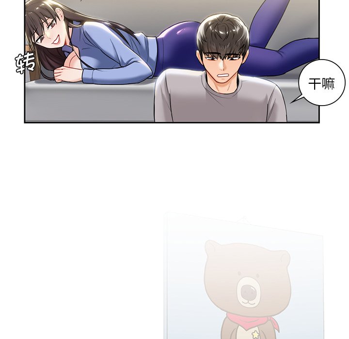 [韩国漫画] 不当朋友当恋人 剧情,女学生#[136P]-54