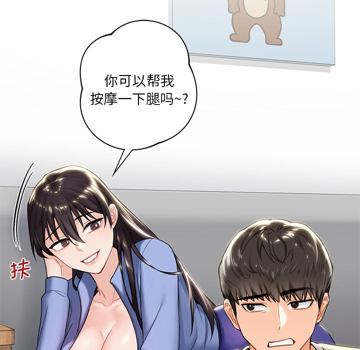 [韩国漫画] 不当朋友当恋人 剧情,女学生#[136P]-55