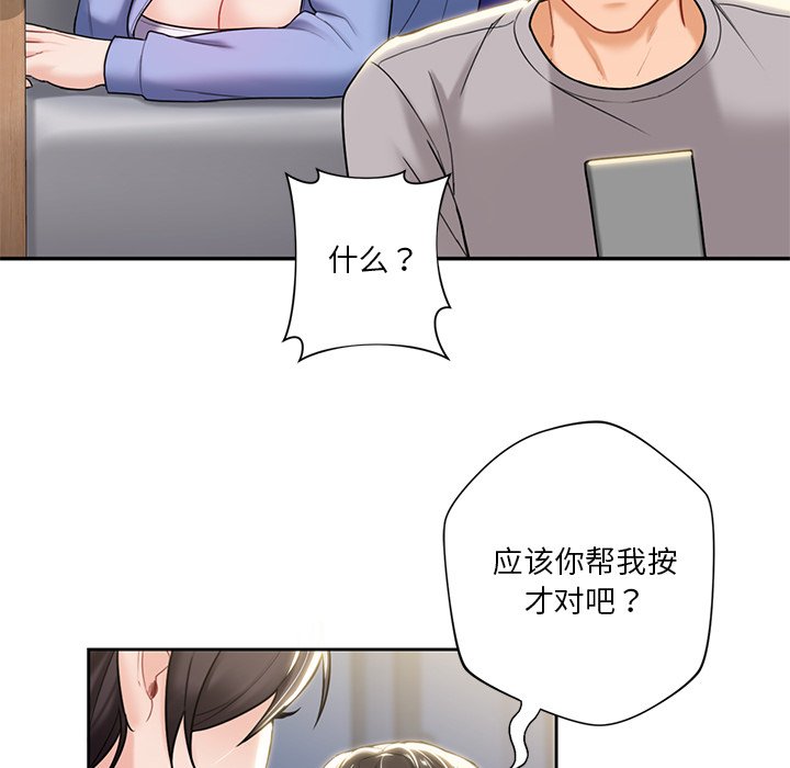 [韩国漫画] 不当朋友当恋人 剧情,女学生#[136P]-56