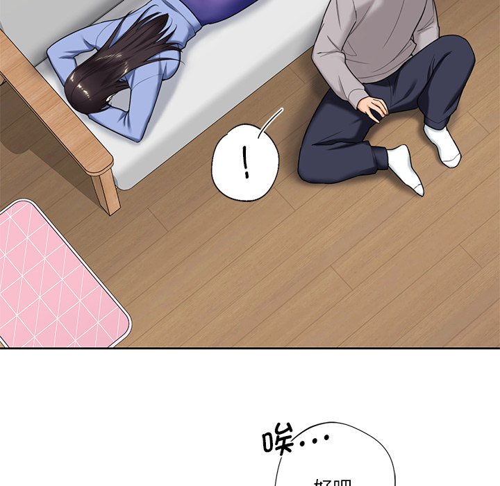 [韩国漫画] 不当朋友当恋人 剧情,女学生#[136P]-59