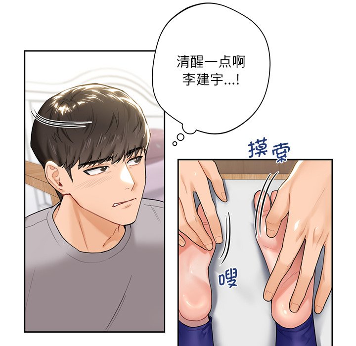 [韩国漫画] 不当朋友当恋人 剧情,女学生#[136P]-70
