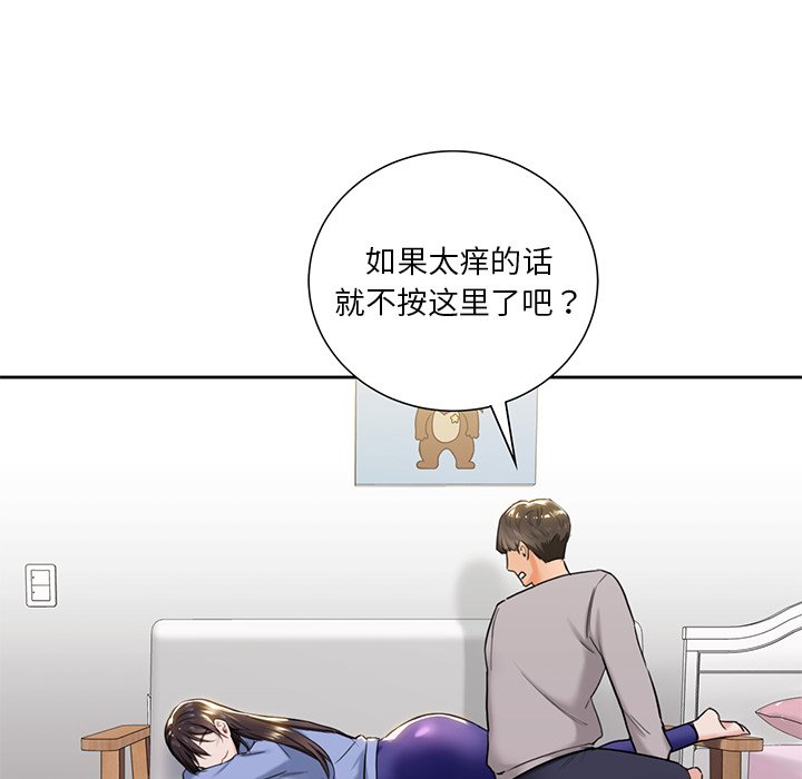 [韩国漫画] 不当朋友当恋人 剧情,女学生#[136P]-79