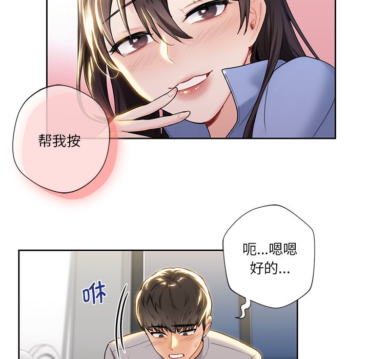 [韩国漫画] 不当朋友当恋人 剧情,女学生#[136P]-83