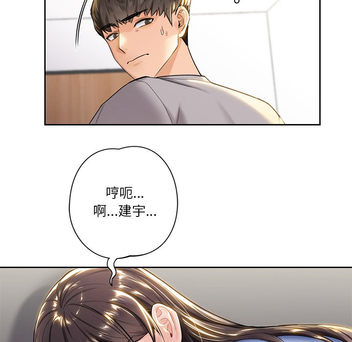 [韩国漫画] 不当朋友当恋人 剧情,女学生#[136P]-87