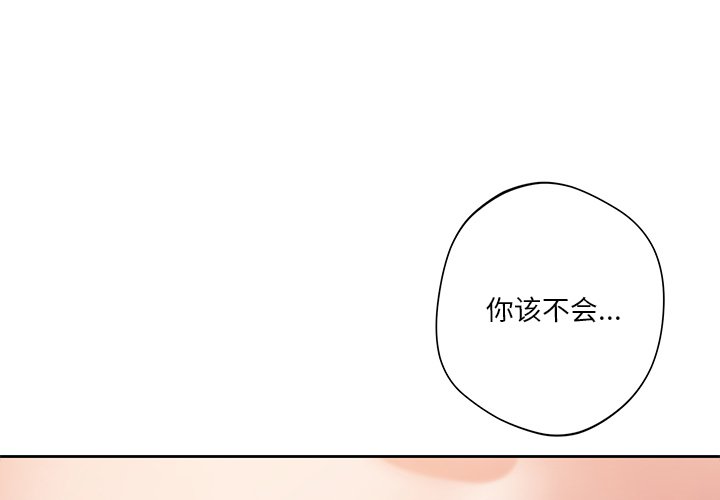 [韩国漫画] 不当朋友当恋人 剧情,女学生#[124P]-1