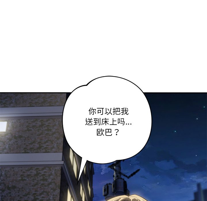 [韩国漫画] 不当朋友当恋人 剧情,女学生#[124P]-100