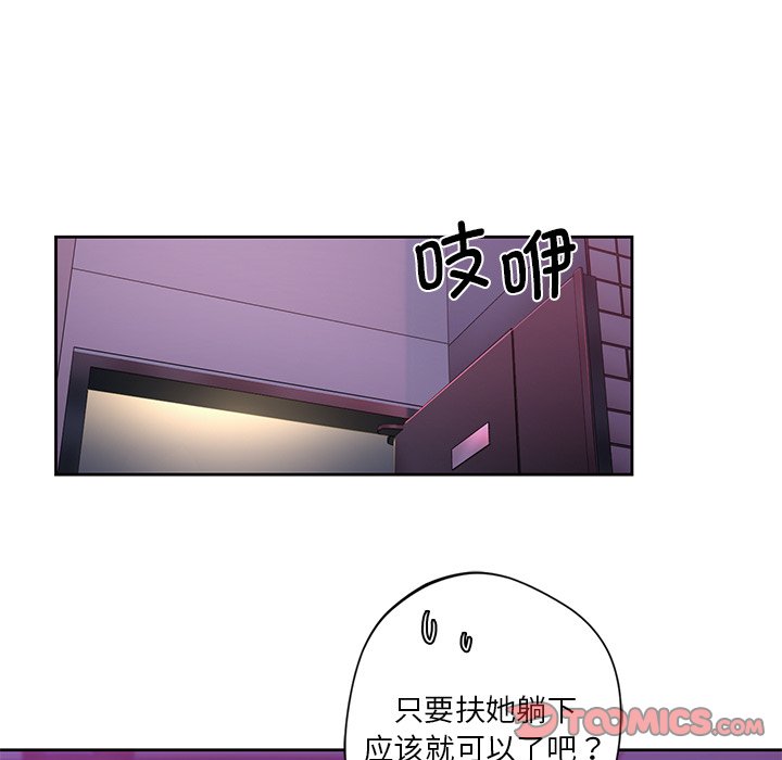 [韩国漫画] 不当朋友当恋人 剧情,女学生#[124P]-108