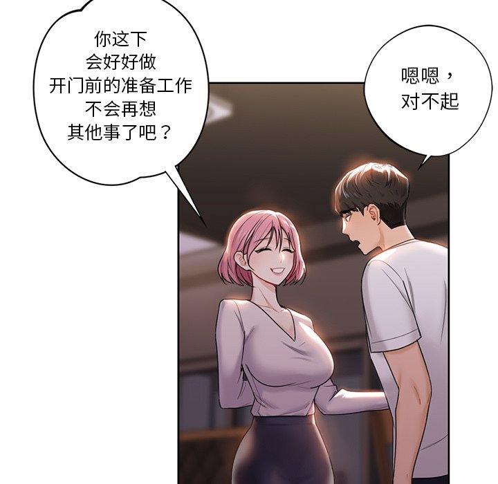 [韩国漫画] 不当朋友当恋人 剧情,女学生#[124P]-12
