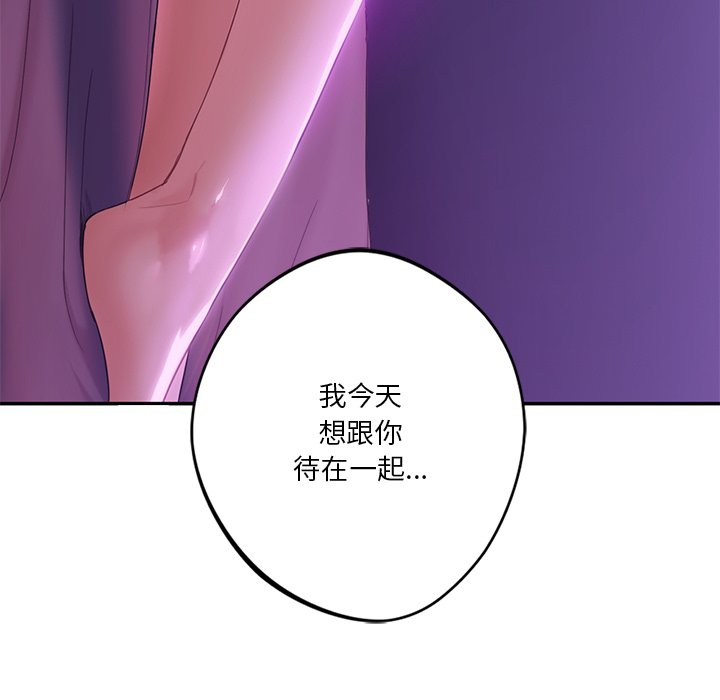 [韩国漫画] 不当朋友当恋人 剧情,女学生#[124P]-123