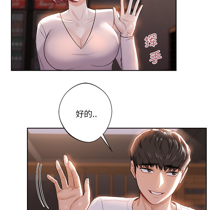 [韩国漫画] 不当朋友当恋人 剧情,女学生#[124P]-14