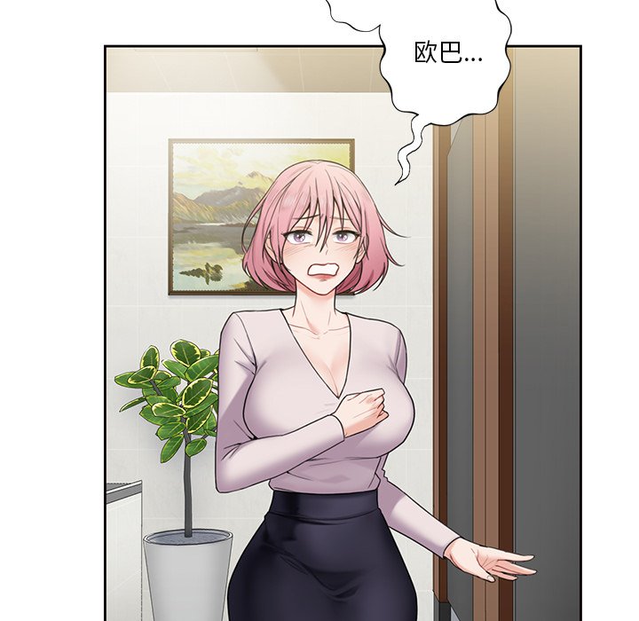 [韩国漫画] 不当朋友当恋人 剧情,女学生#[124P]-23