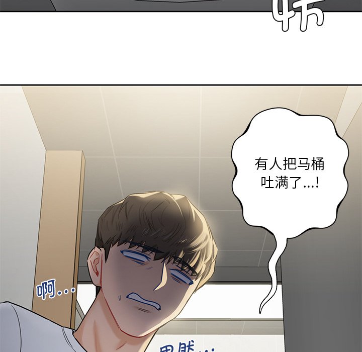 [韩国漫画] 不当朋友当恋人 剧情,女学生#[124P]-29