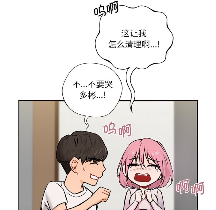 [韩国漫画] 不当朋友当恋人 剧情,女学生#[124P]-32