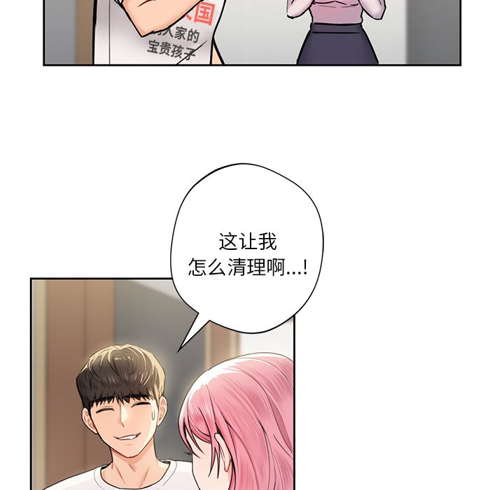 [韩国漫画] 不当朋友当恋人 剧情,女学生#[124P]-33