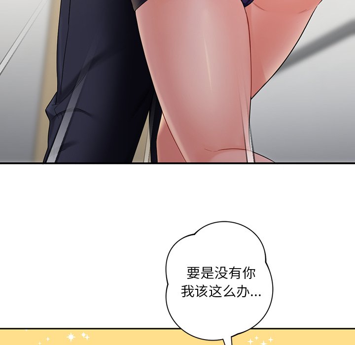 [韩国漫画] 不当朋友当恋人 剧情,女学生#[124P]-37
