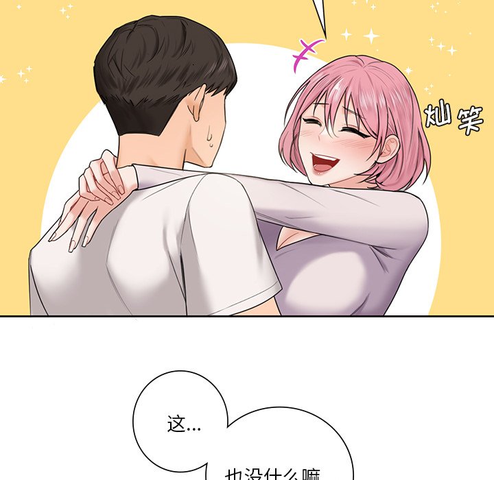 [韩国漫画] 不当朋友当恋人 剧情,女学生#[124P]-38