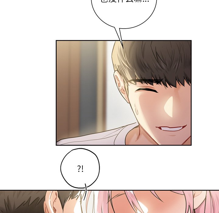 [韩国漫画] 不当朋友当恋人 剧情,女学生#[124P]-39