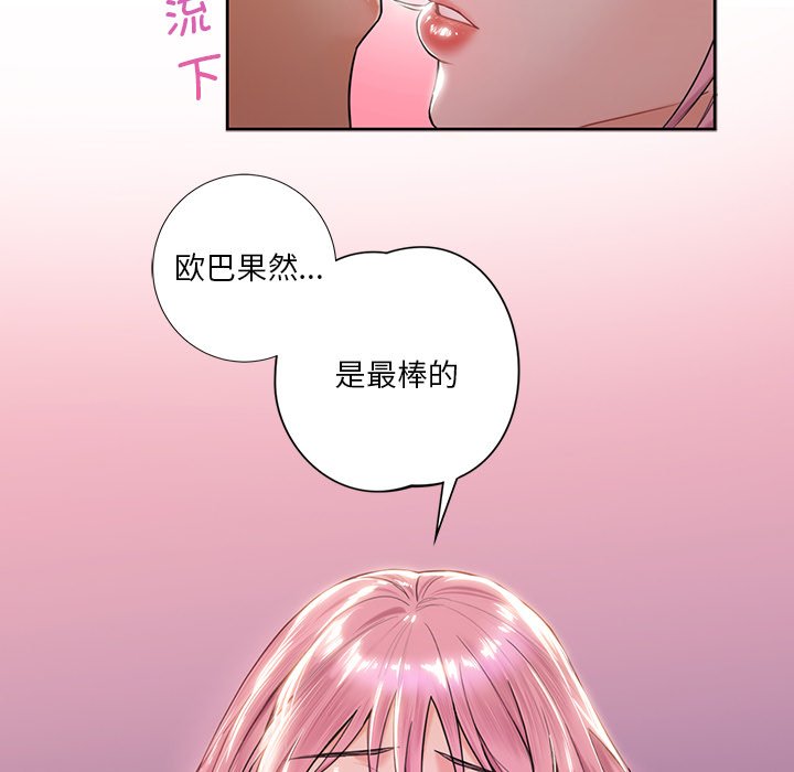 [韩国漫画] 不当朋友当恋人 剧情,女学生#[124P]-44