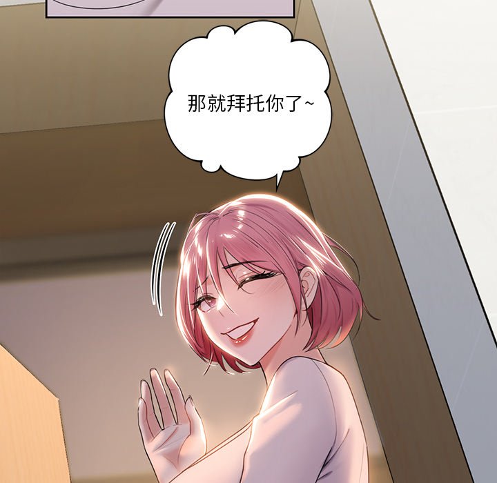 [韩国漫画] 不当朋友当恋人 剧情,女学生#[124P]-47