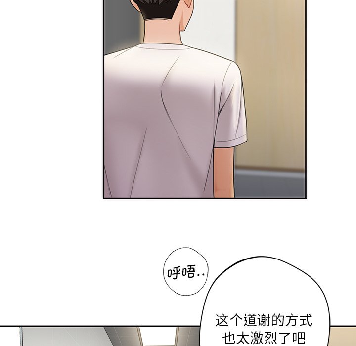 [韩国漫画] 不当朋友当恋人 剧情,女学生#[124P]-50
