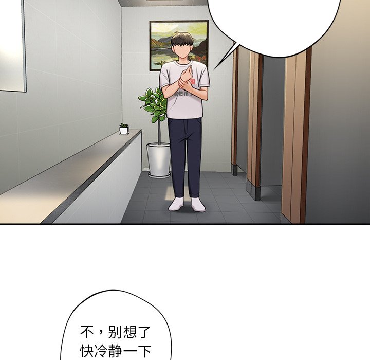 [韩国漫画] 不当朋友当恋人 剧情,女学生#[124P]-51