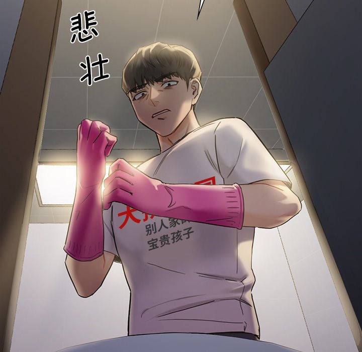 [韩国漫画] 不当朋友当恋人 剧情,女学生#[124P]-53