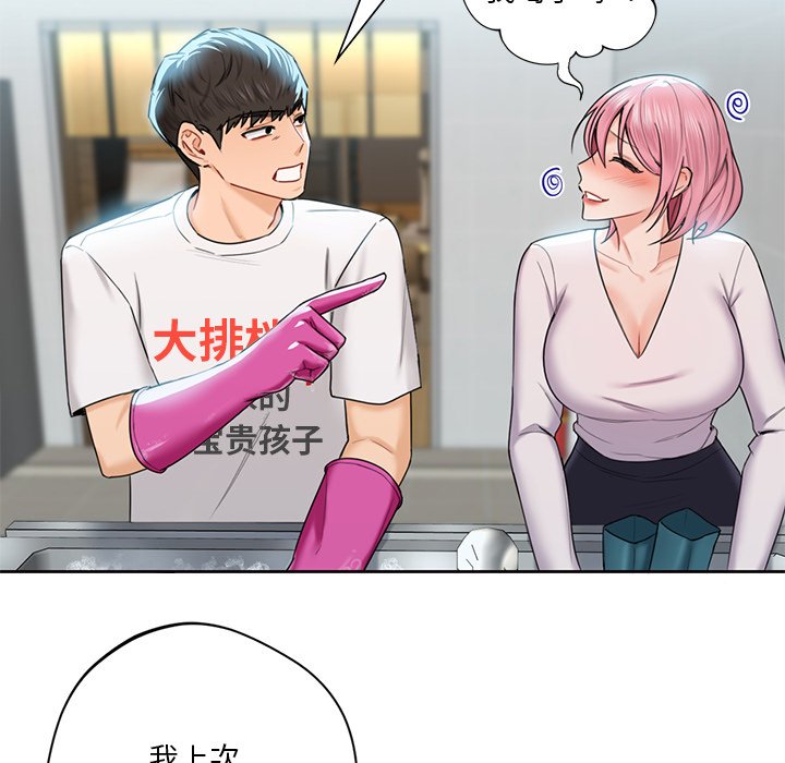 [韩国漫画] 不当朋友当恋人 剧情,女学生#[124P]-63