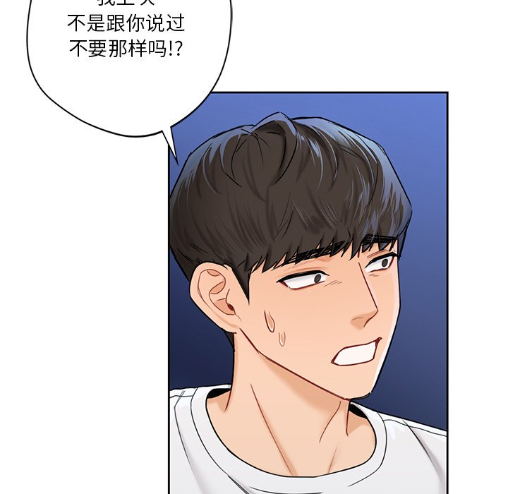 [韩国漫画] 不当朋友当恋人 剧情,女学生#[124P]-64