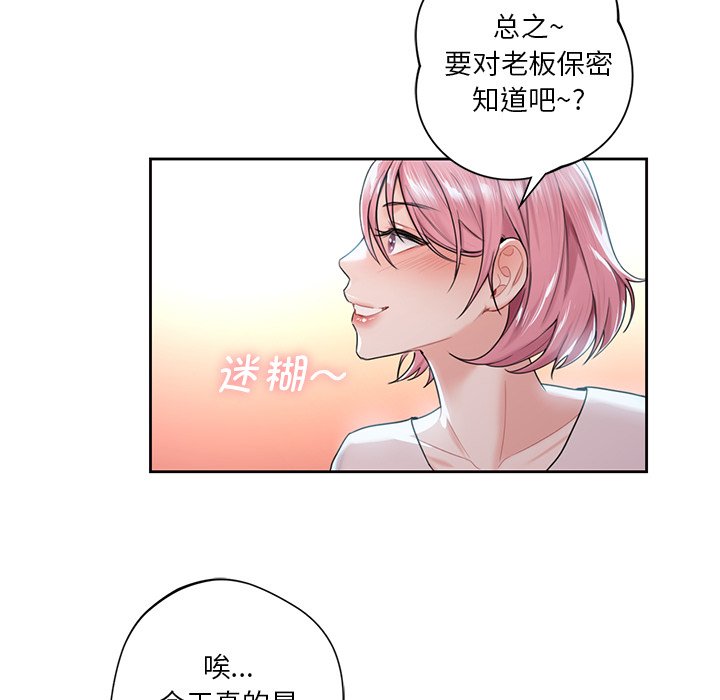[韩国漫画] 不当朋友当恋人 剧情,女学生#[124P]-67