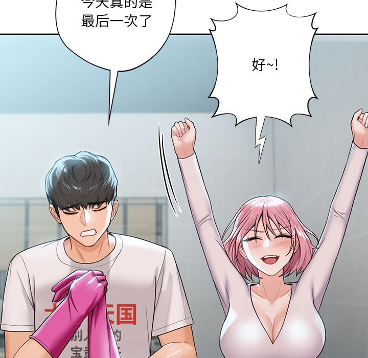 [韩国漫画] 不当朋友当恋人 剧情,女学生#[124P]-68