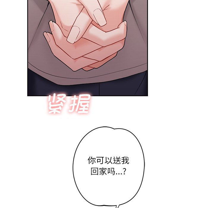 [韩国漫画] 不当朋友当恋人 剧情,女学生#[124P]-73