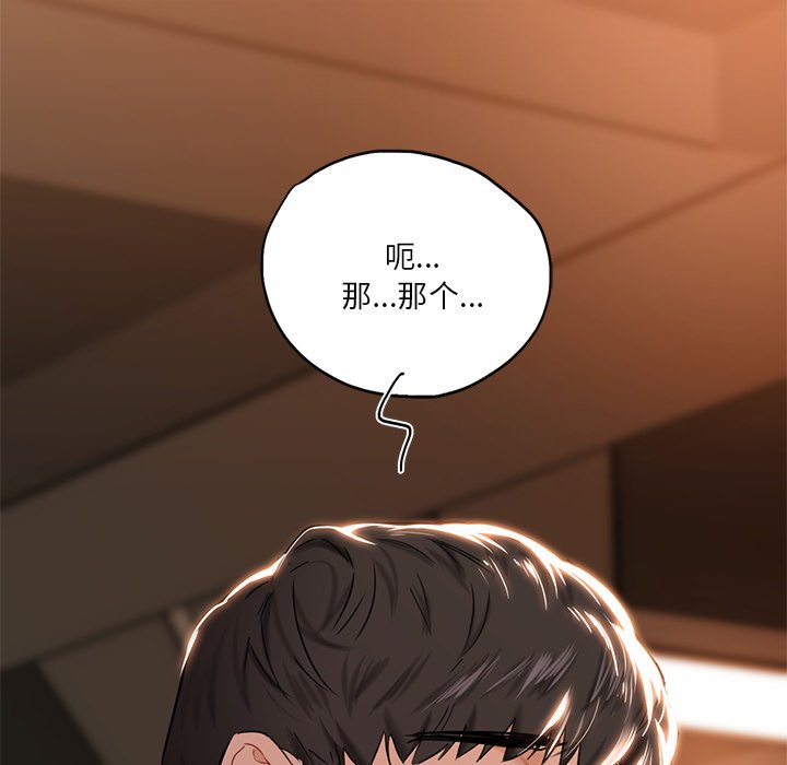 [韩国漫画] 不当朋友当恋人 剧情,女学生#[124P]-8