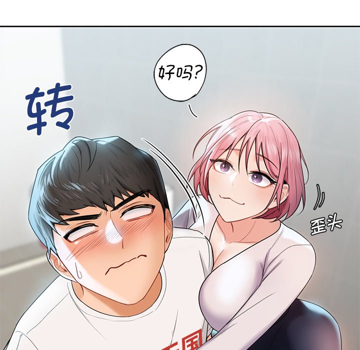[韩国漫画] 不当朋友当恋人 剧情,女学生#[124P]-80