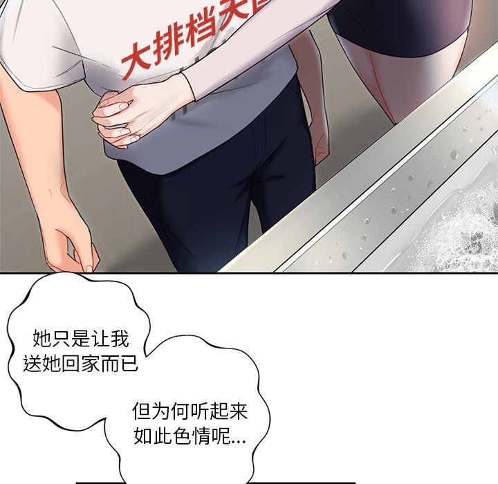 [韩国漫画] 不当朋友当恋人 剧情,女学生#[124P]-81