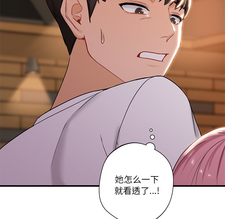 [韩国漫画] 不当朋友当恋人 剧情,女学生#[124P]-9